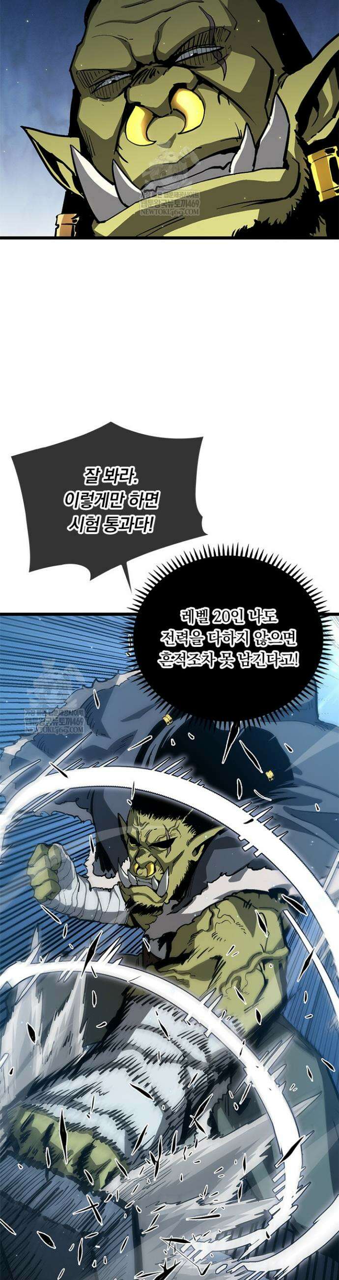 이세계 최강 반지왕 12화 9