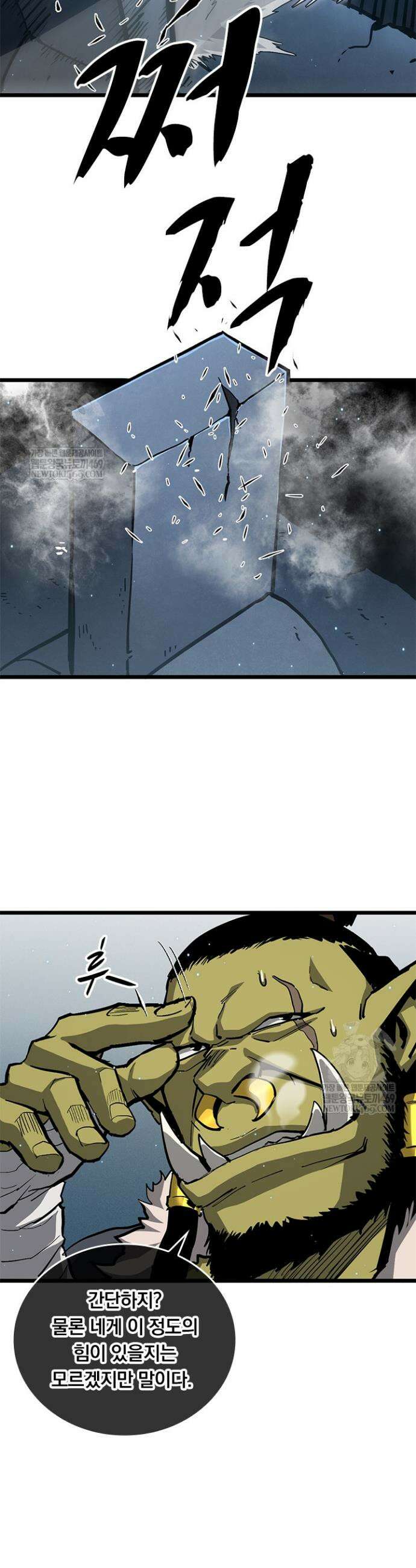 이세계 최강 반지왕 12화 10