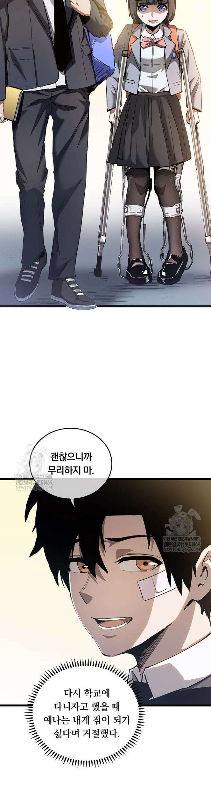이세계 최강 반지왕 15화 2
