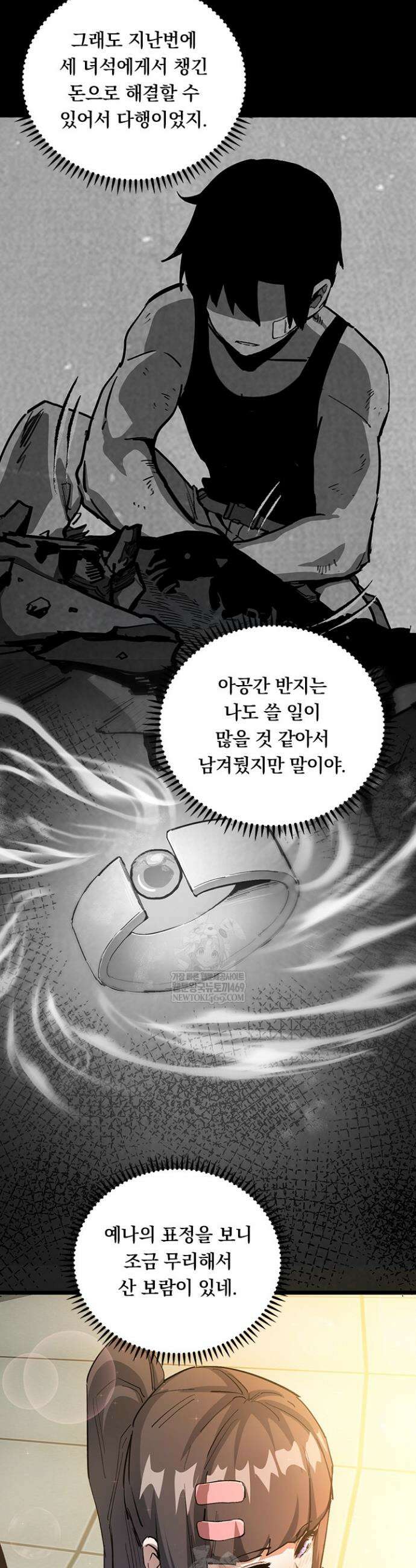 이세계 최강 반지왕 15화 4