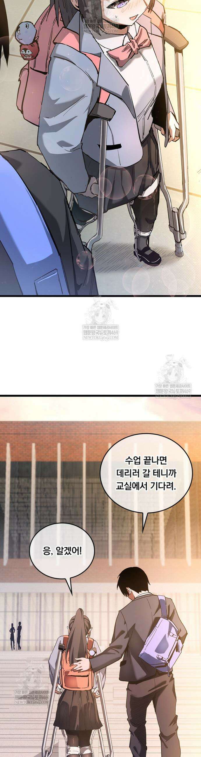 이세계 최강 반지왕 15화 5