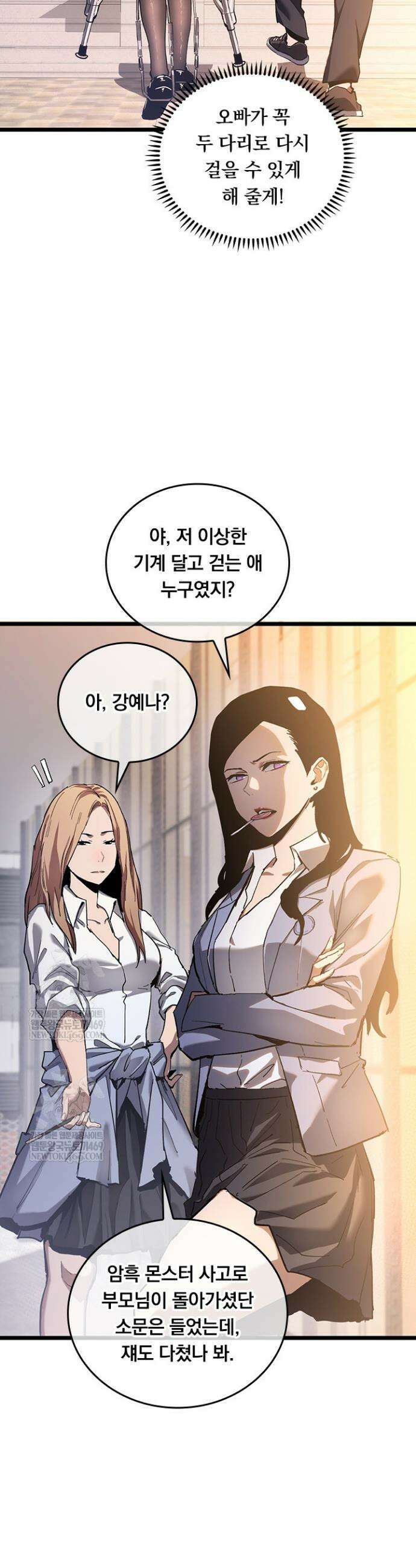 이세계 최강 반지왕 15화 6