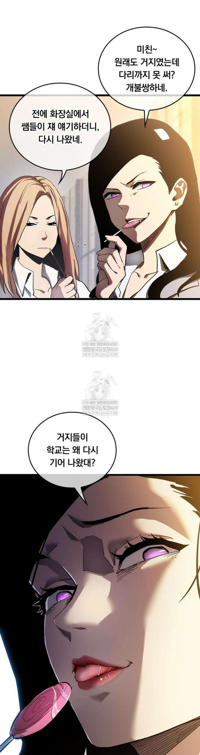 이세계 최강 반지왕 15화 7