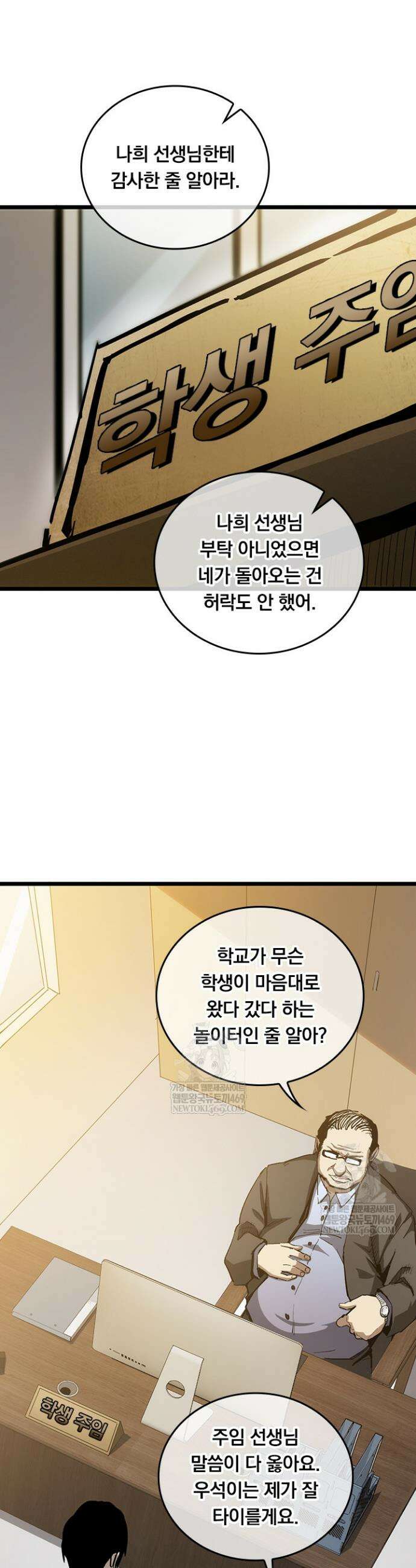 이세계 최강 반지왕 15화 10
