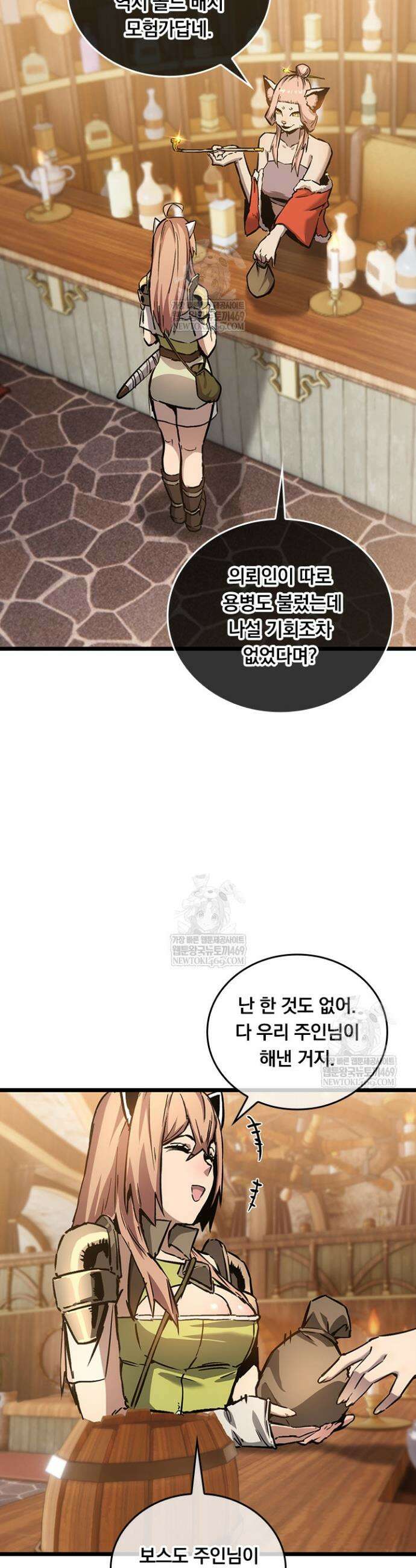 이세계 최강 반지왕 22화 2