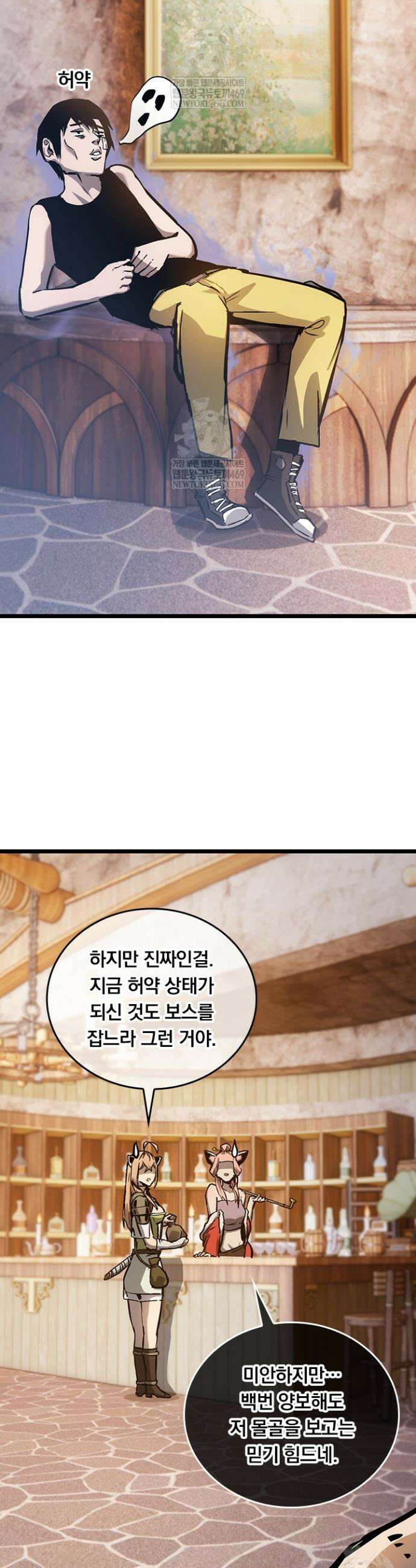 이세계 최강 반지왕 22화 4
