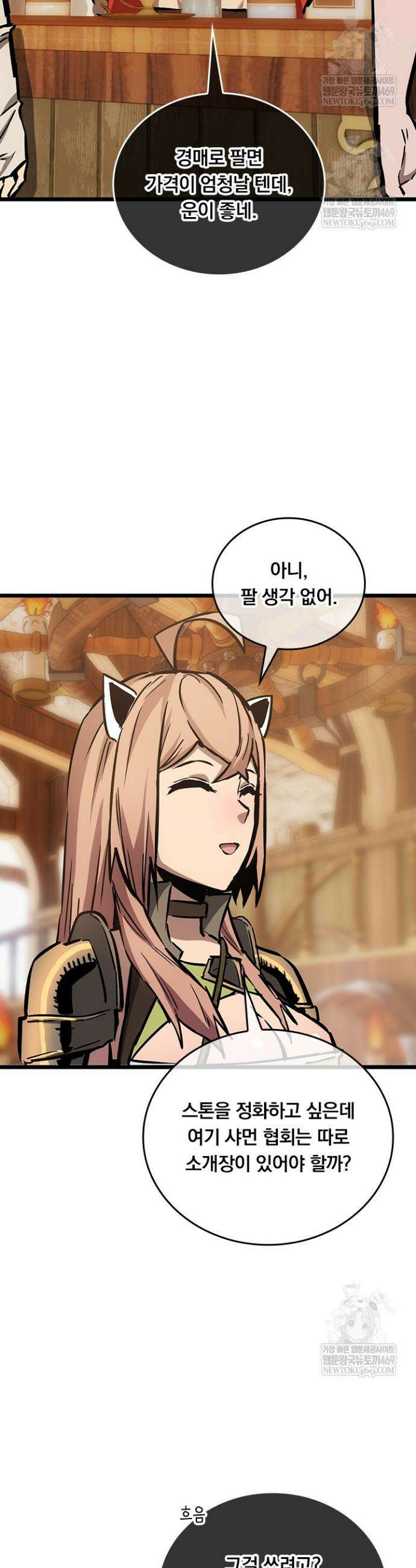 이세계 최강 반지왕 22화 7