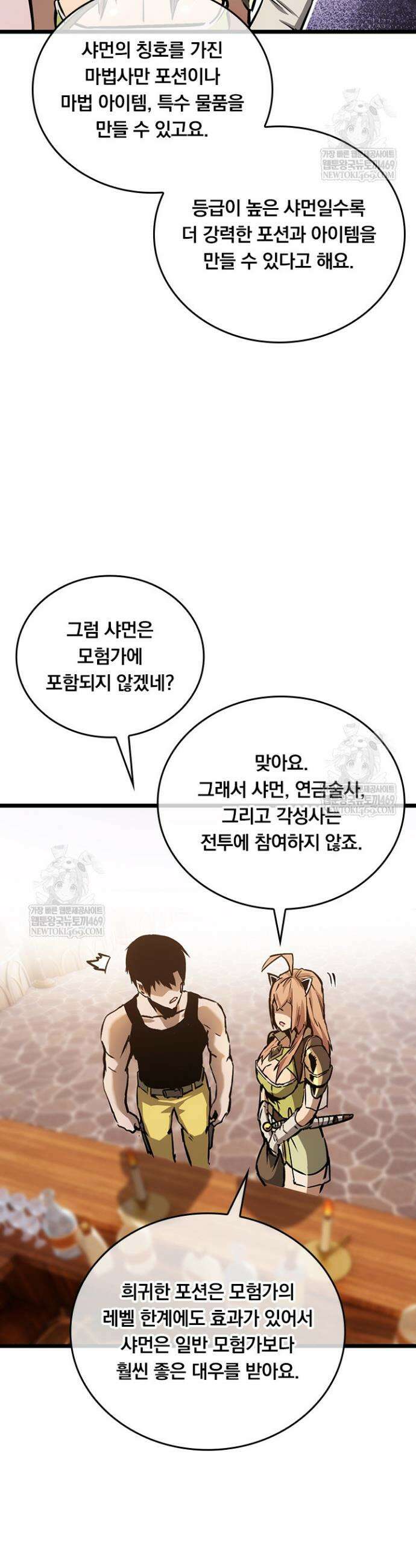 이세계 최강 반지왕 22화 11