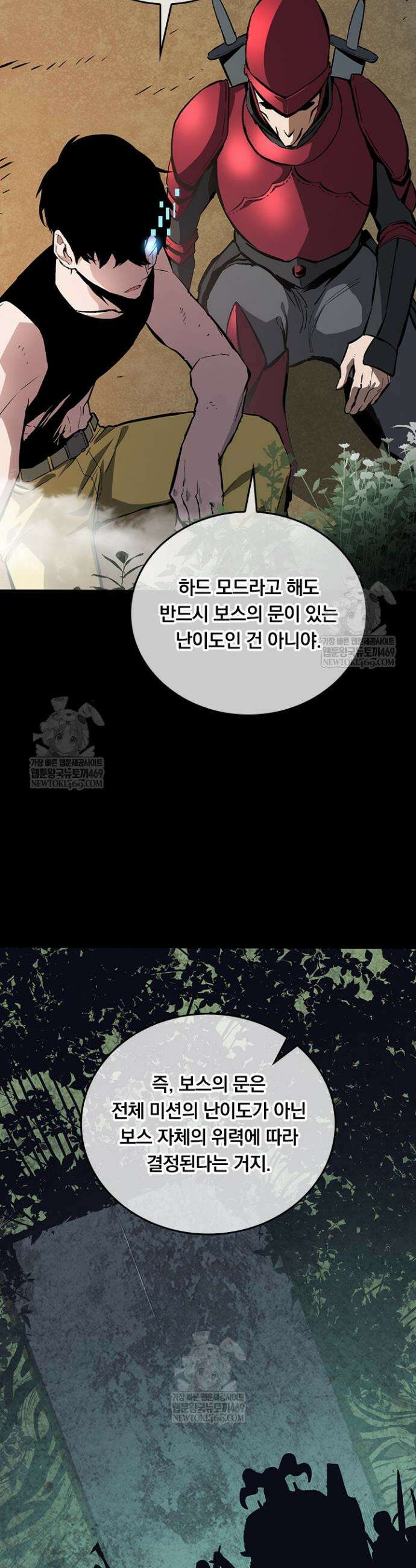 이세계 최강 반지왕 32화 3