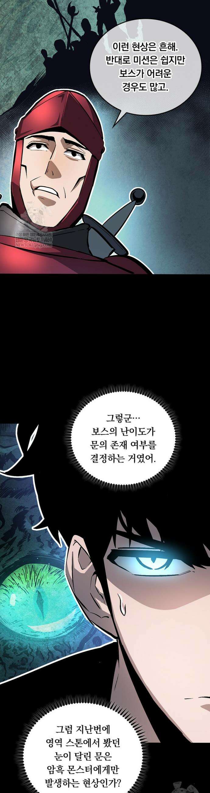 이세계 최강 반지왕 32화 4