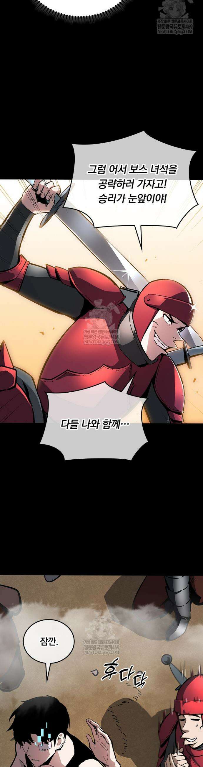 이세계 최강 반지왕 32화 5