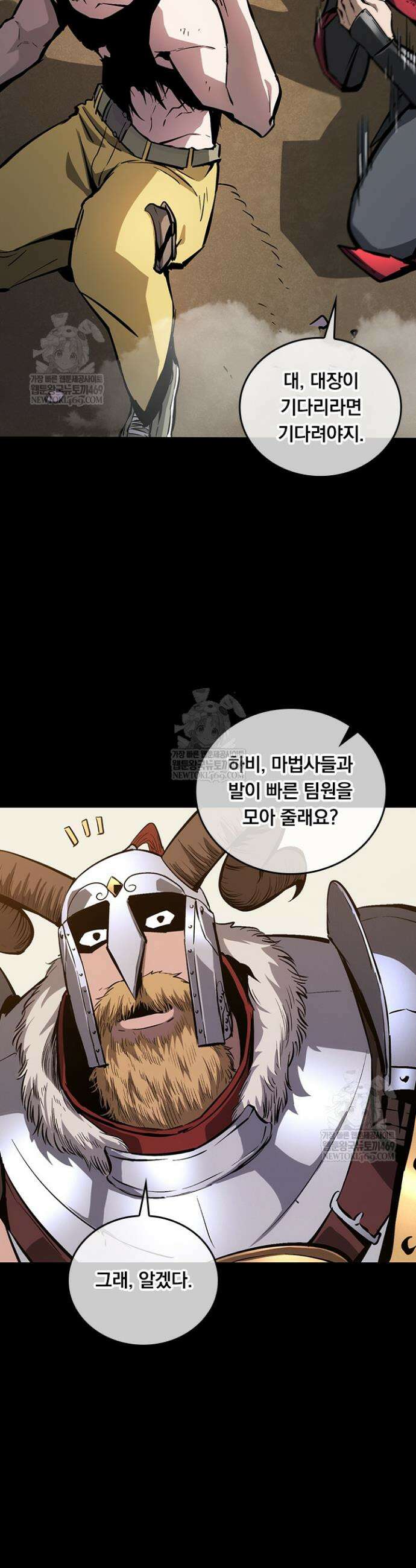 이세계 최강 반지왕 32화 6