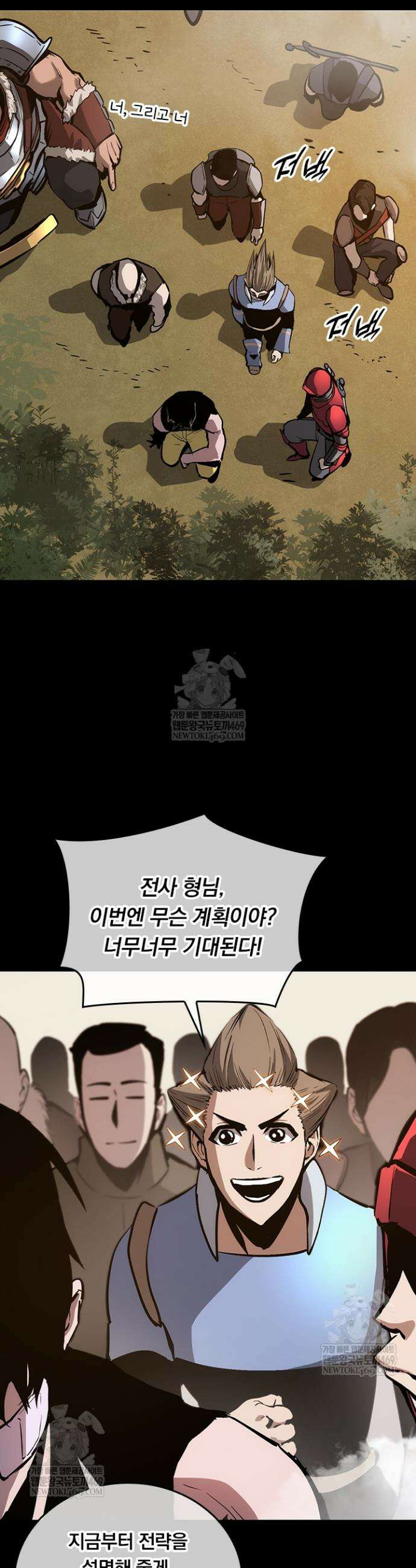 이세계 최강 반지왕 32화 7