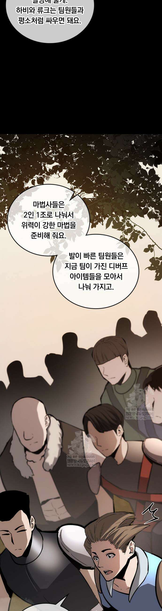 이세계 최강 반지왕 32화 8