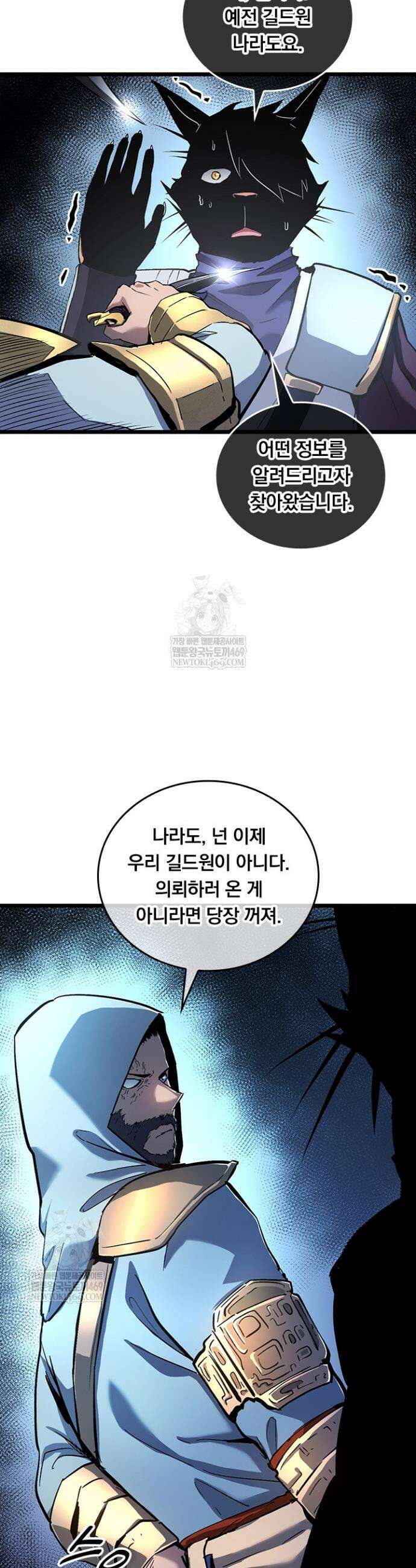 이세계 최강 반지왕 39화 3