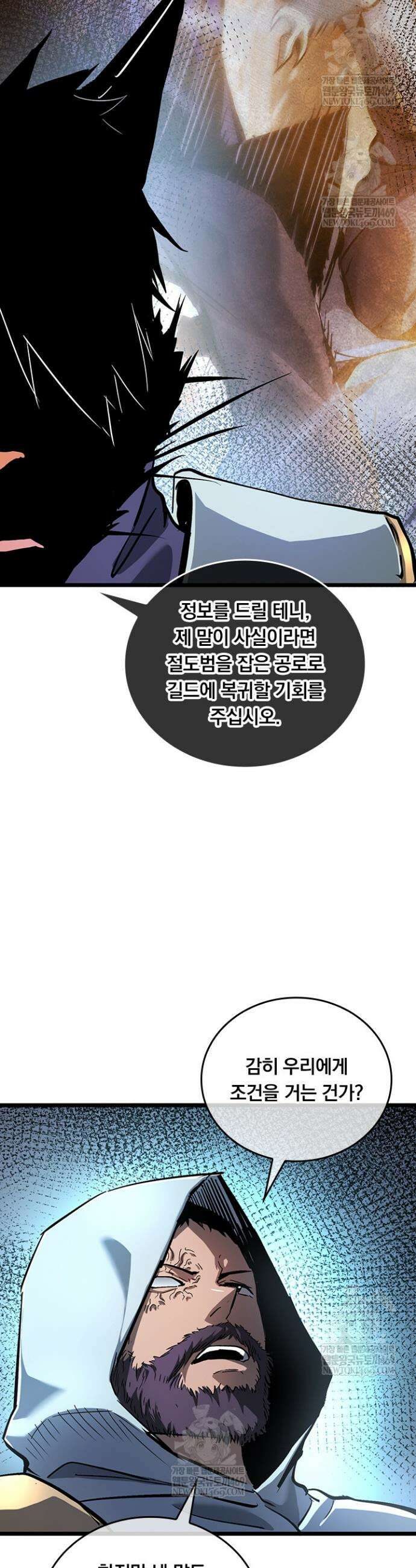 이세계 최강 반지왕 39화 7