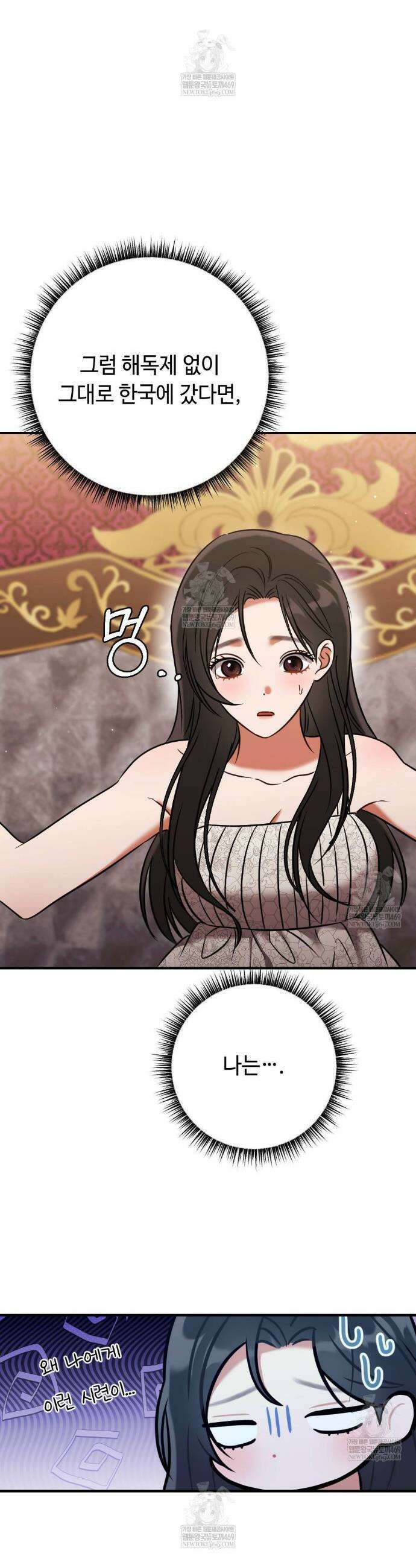 영혼이 타락하는 과정 7화 2