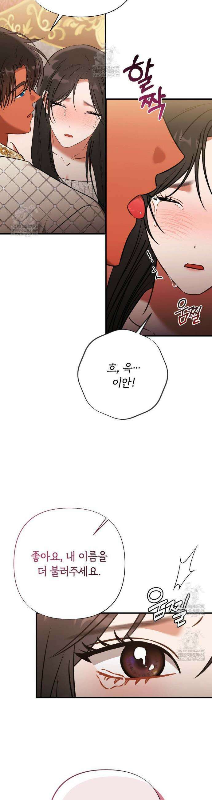 영혼이 타락하는 과정 7화 8