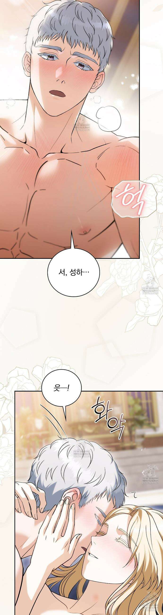 세계 평화를 위한 유일한 방법 11화 3