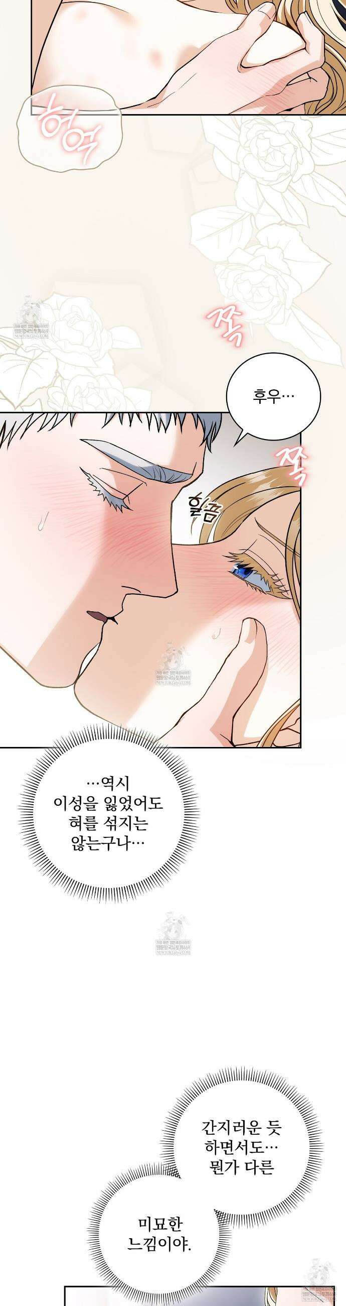 세계 평화를 위한 유일한 방법 11화 4
