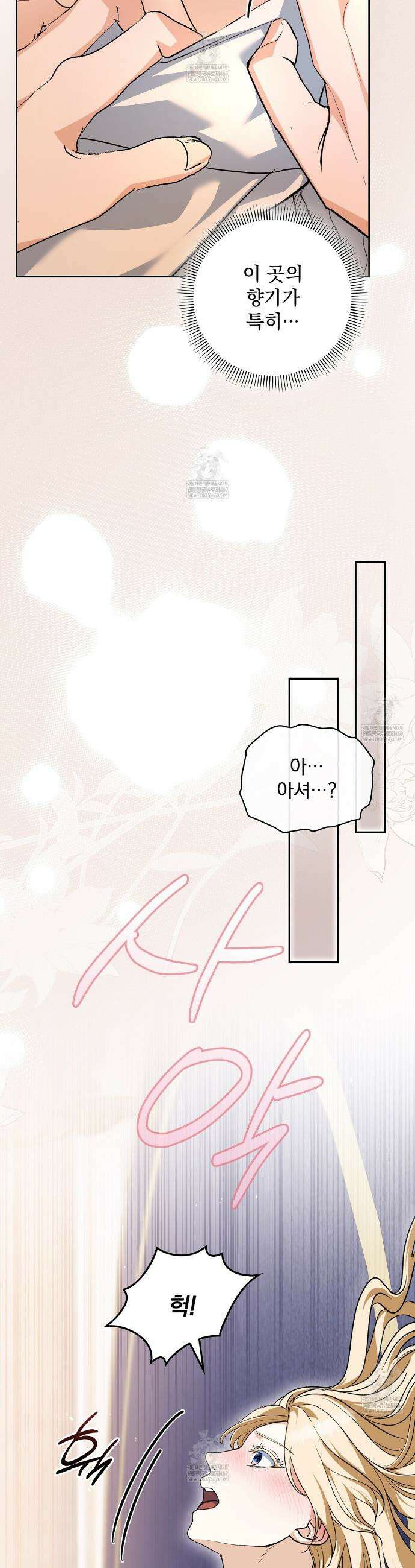 세계 평화를 위한 유일한 방법 11화 7
