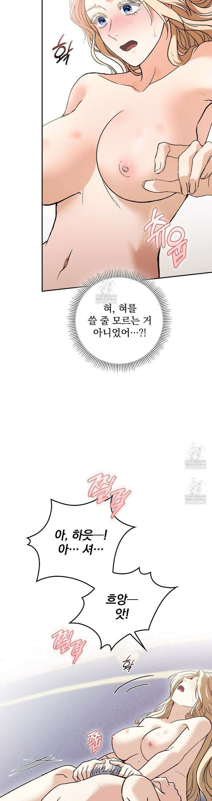 세계 평화를 위한 유일한 방법 11화 10