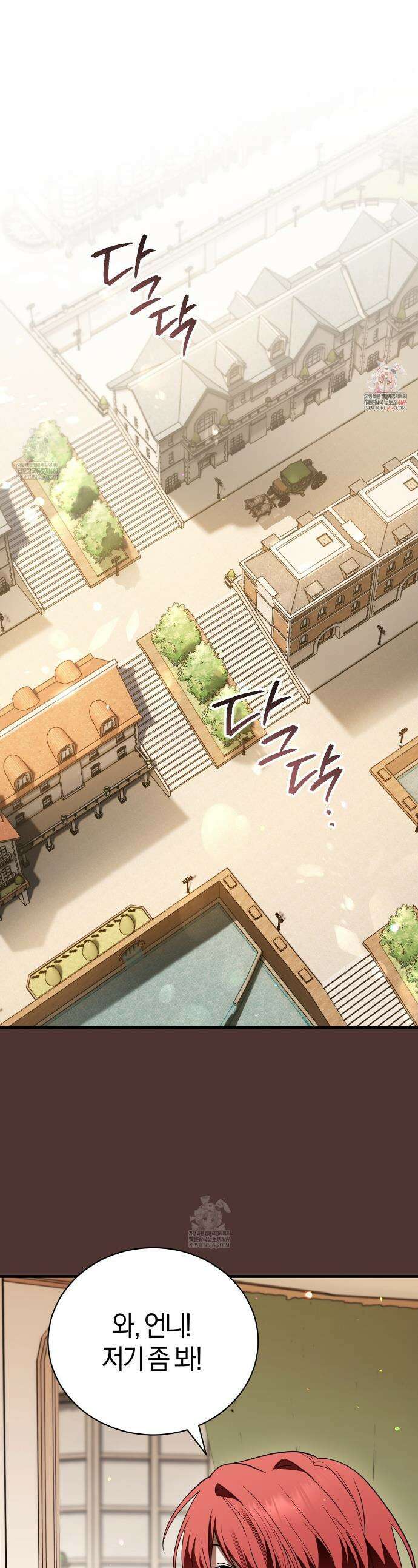 빙의했더니 괴담이 돼 버렸다 14화 1