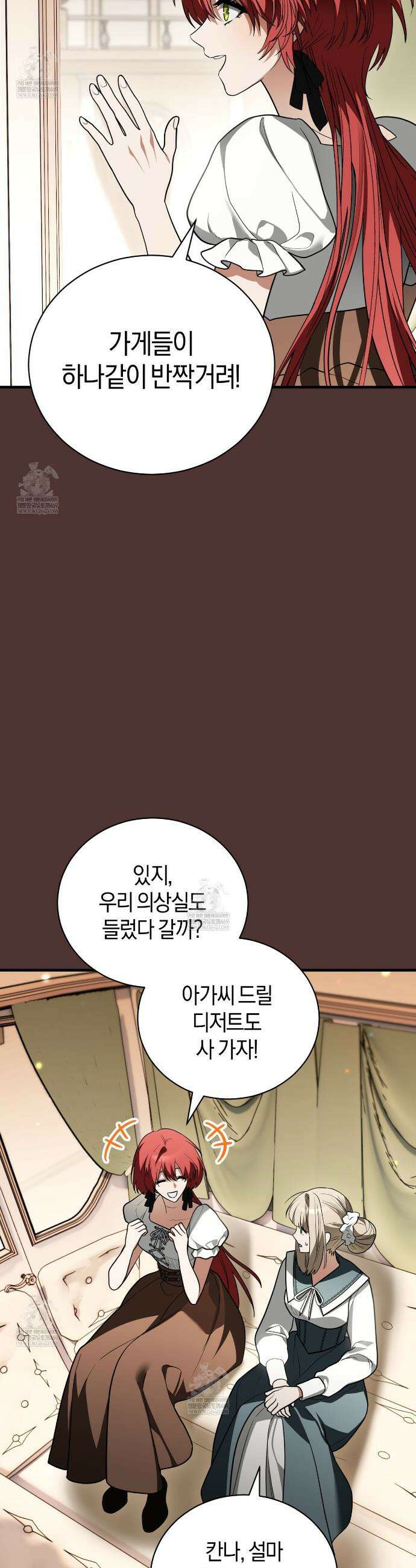 빙의했더니 괴담이 돼 버렸다 14화 2