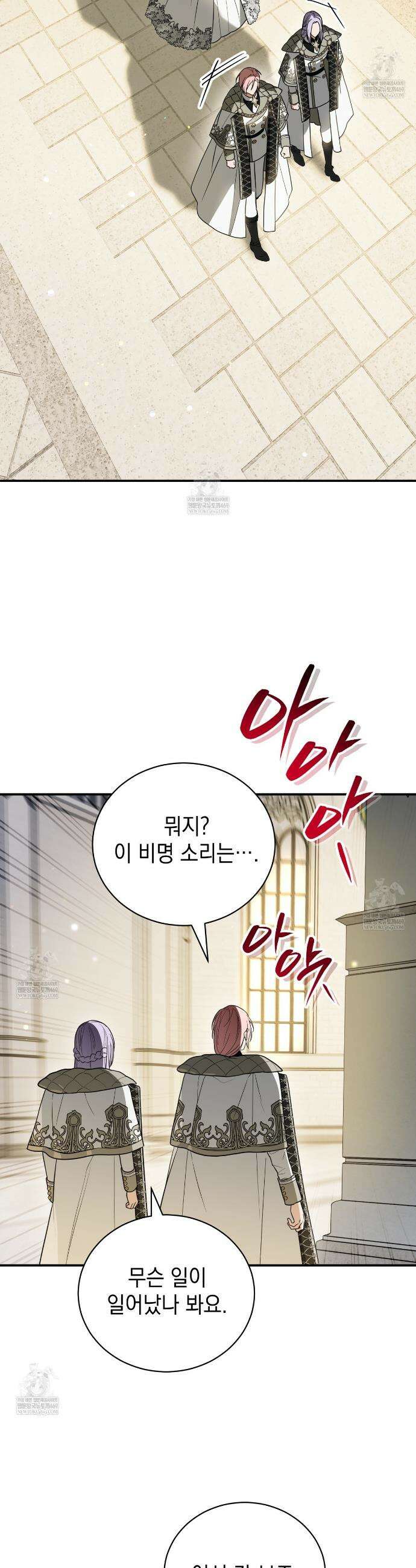 빙의했더니 괴담이 돼 버렸다 19화 2