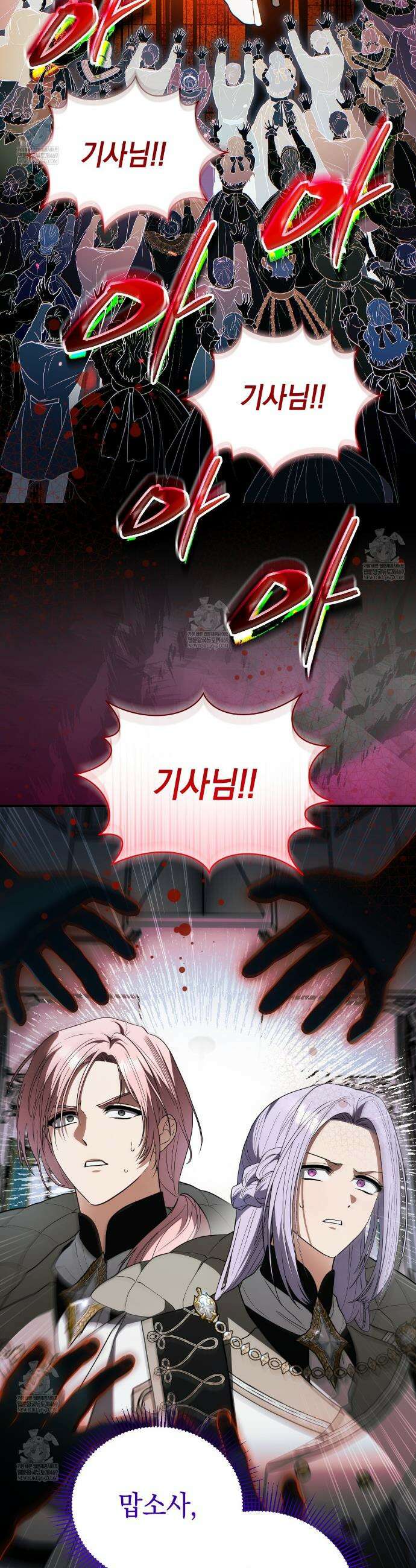 빙의했더니 괴담이 돼 버렸다 19화 7