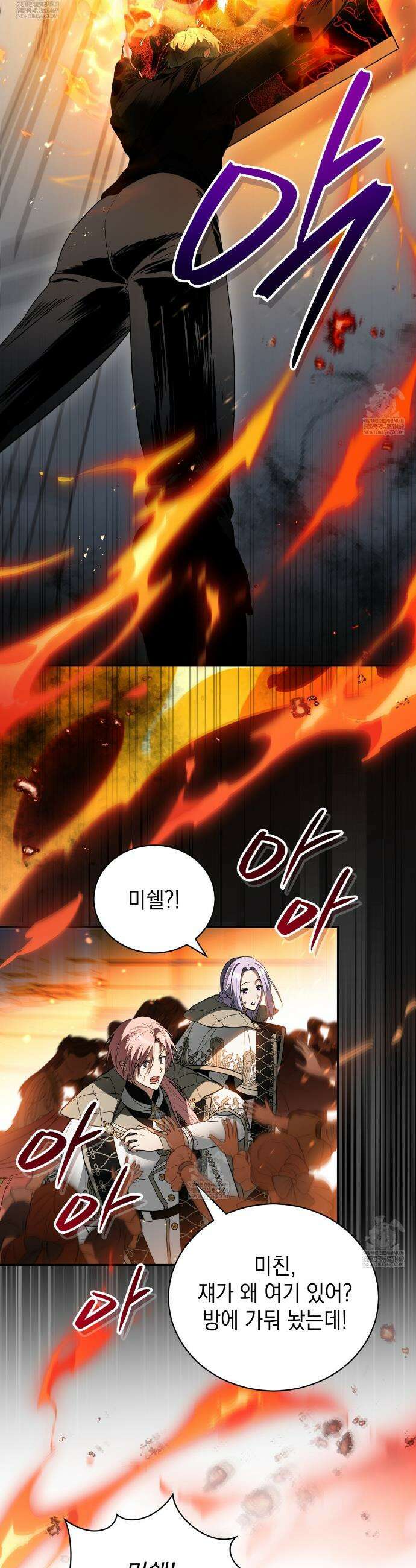 빙의했더니 괴담이 돼 버렸다 19화 10