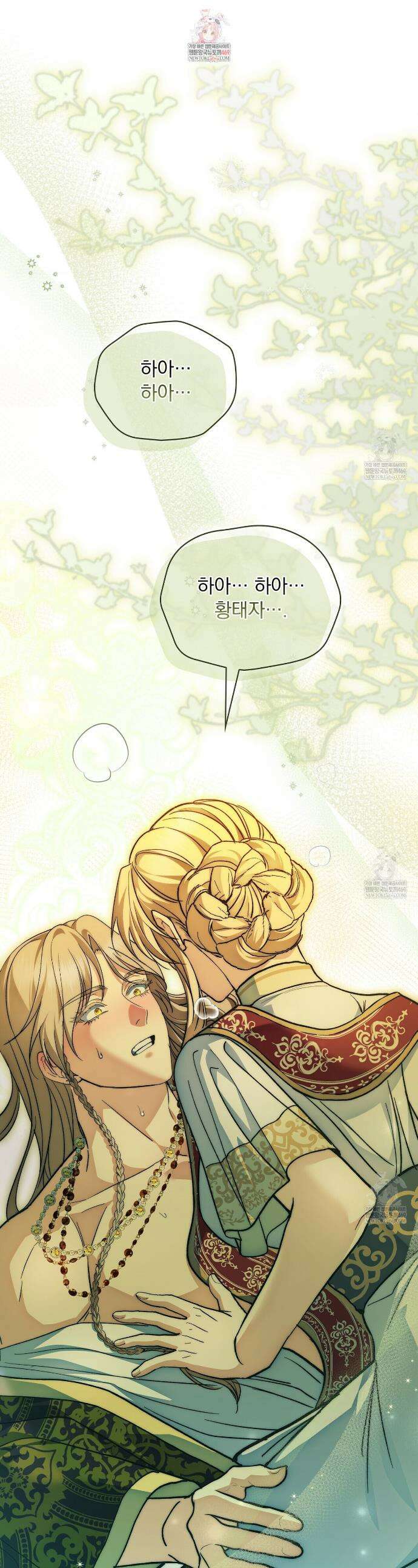 세계 평화를 위한 유일한 방법 27화 1