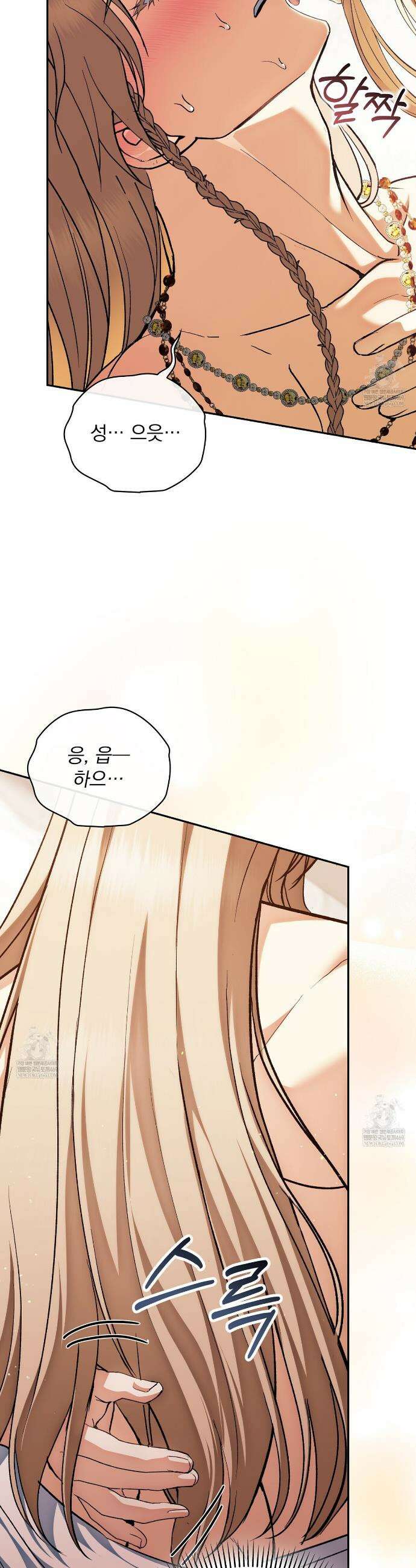 세계 평화를 위한 유일한 방법 27화 4