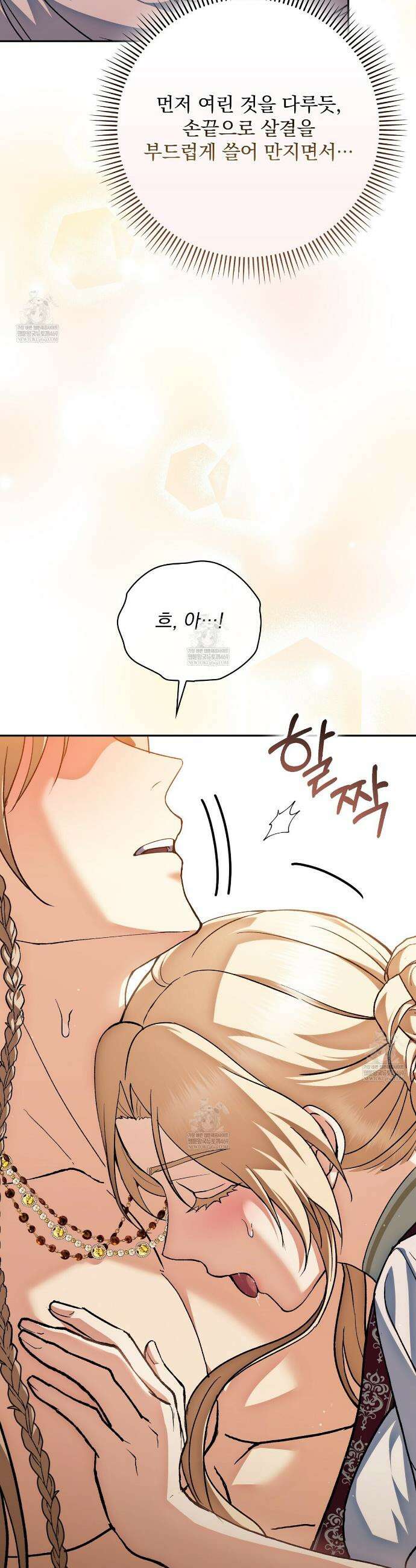 세계 평화를 위한 유일한 방법 27화 5