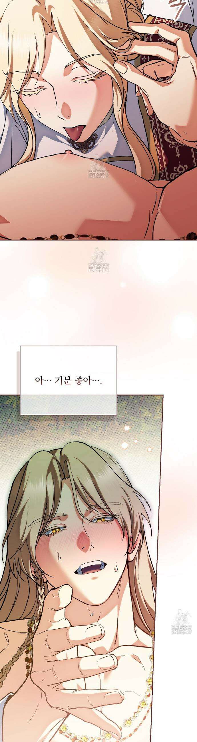 세계 평화를 위한 유일한 방법 27화 11
