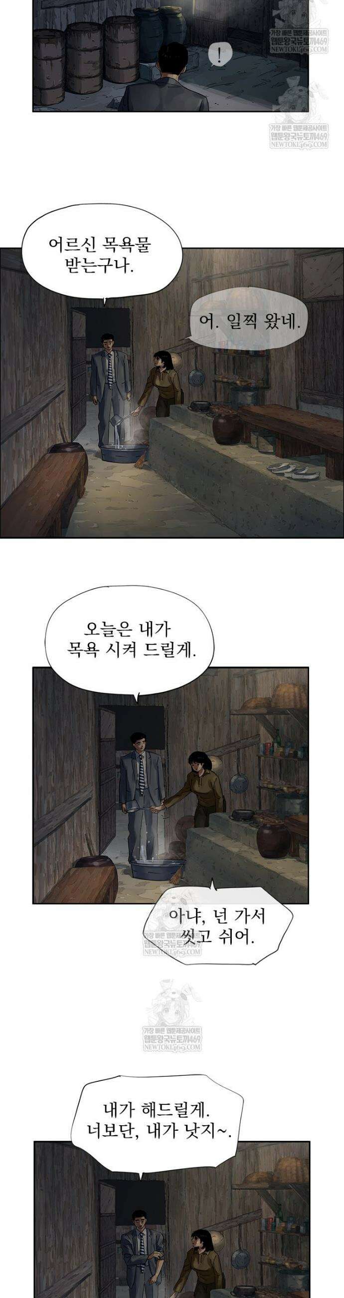 면면면 21화 2