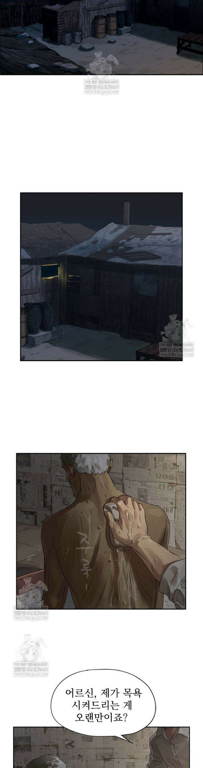 면면면 21화 4