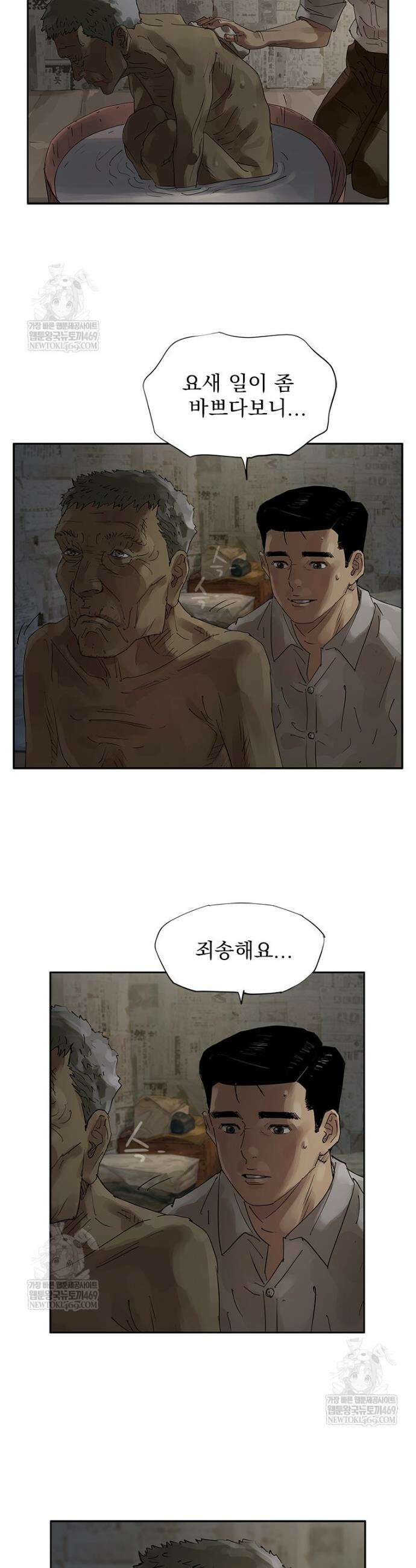 면면면 21화 5