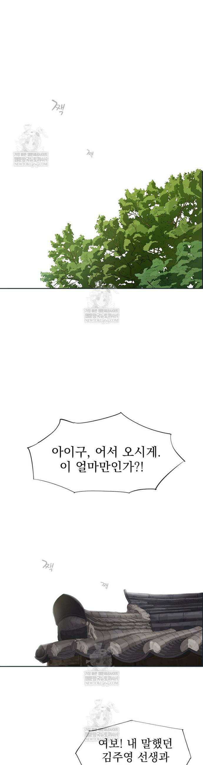 면면면 21화 8