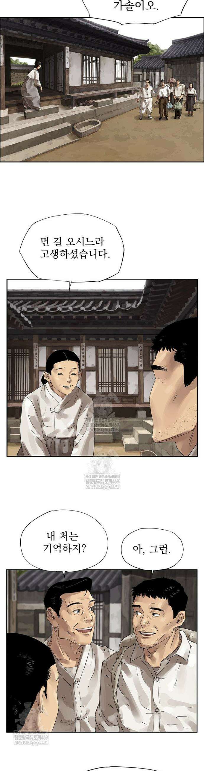 면면면 21화 9