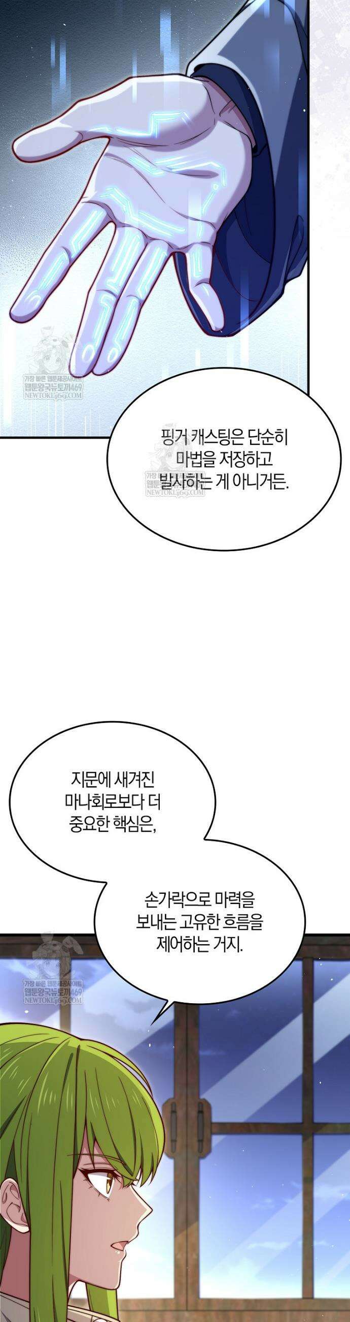 영주님의 코인이 줄지 않음!? 199화 3