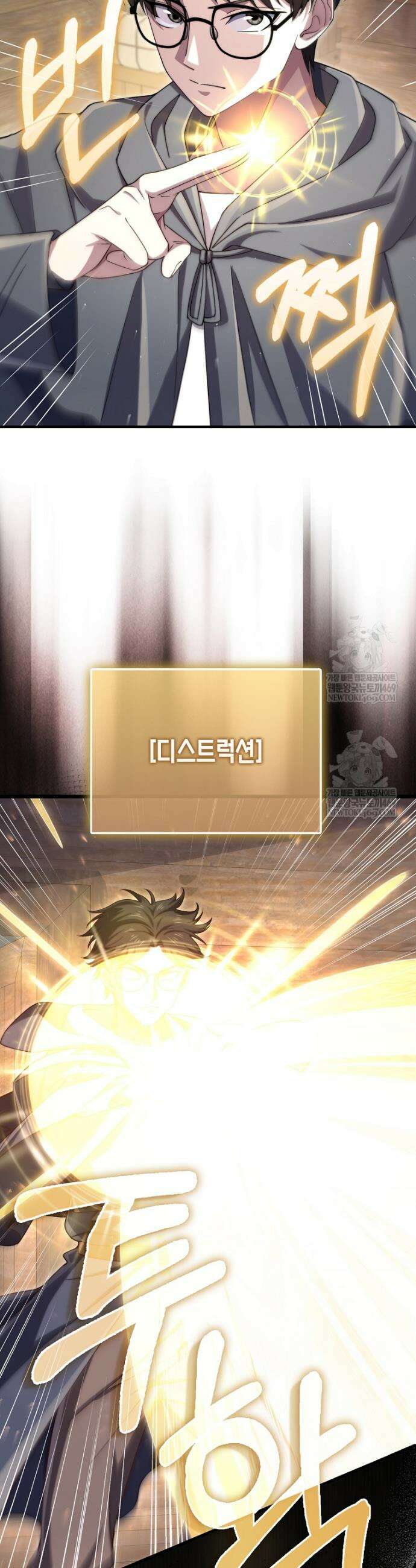 영주님의 코인이 줄지 않음!? 199화 9