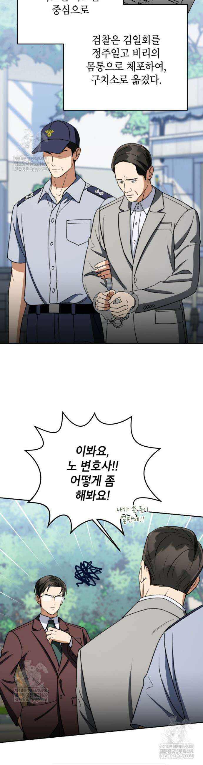 의원님이 보우하사 77화 2