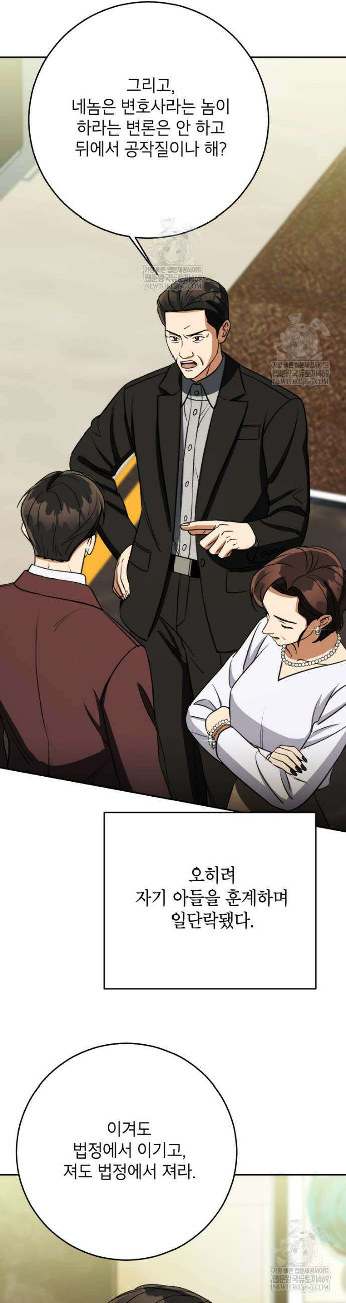 의원님이 보우하사 77화 5
