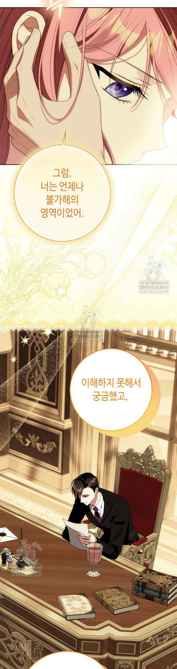 감방에서 남자주인공을 만났습니다 87화 6