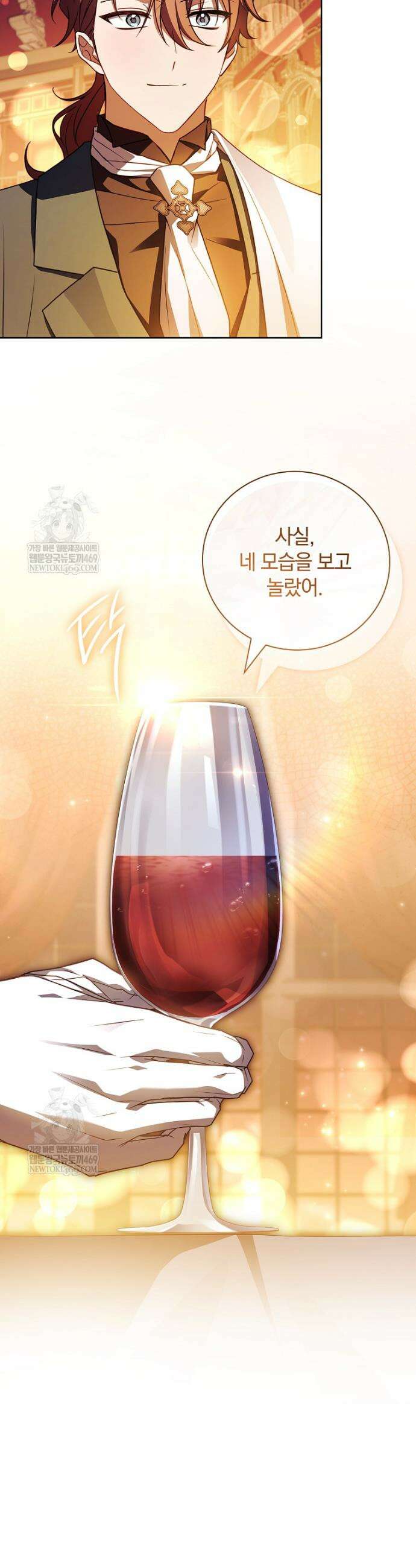 그 아빠에 그 딸 57화 6