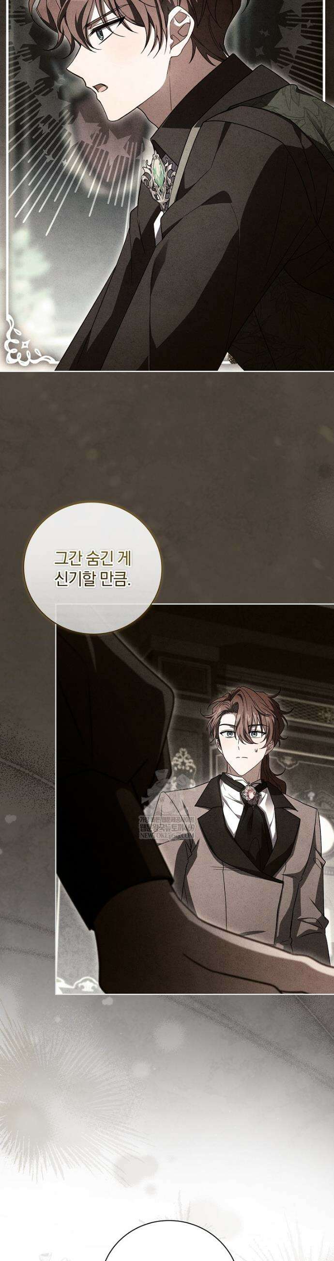그 아빠에 그 딸 57화 8