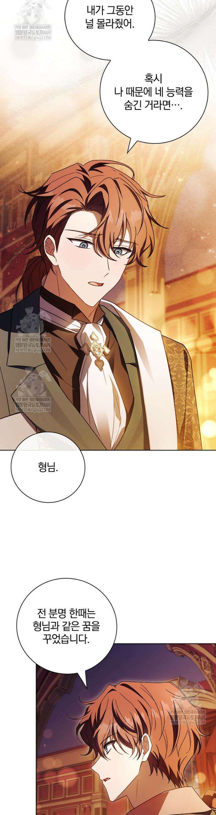 그 아빠에 그 딸 57화 9