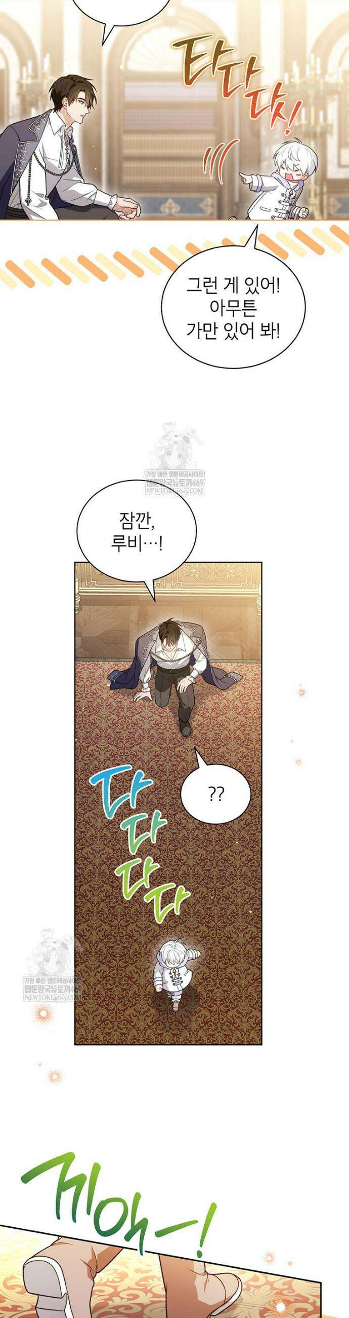 막내가 뭔갈 많이 숨김 34화 3