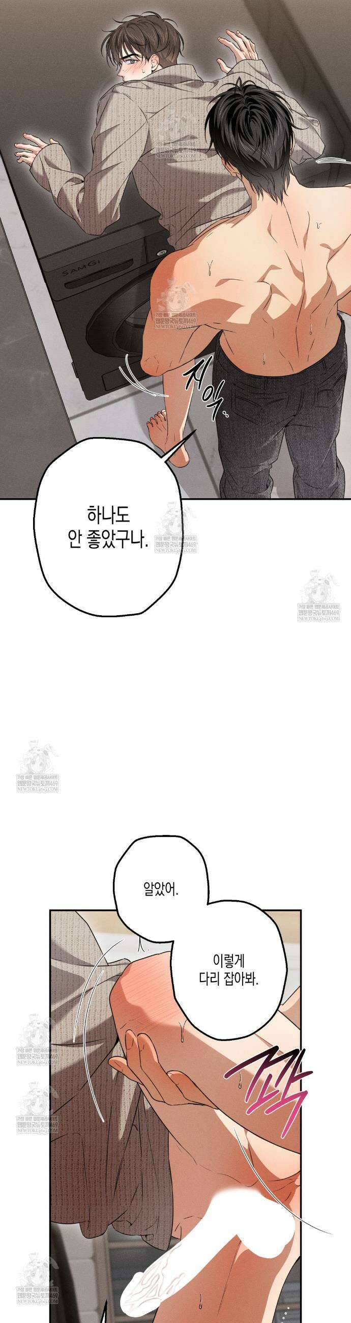 하이스쿨 솔티 하트 17화 6